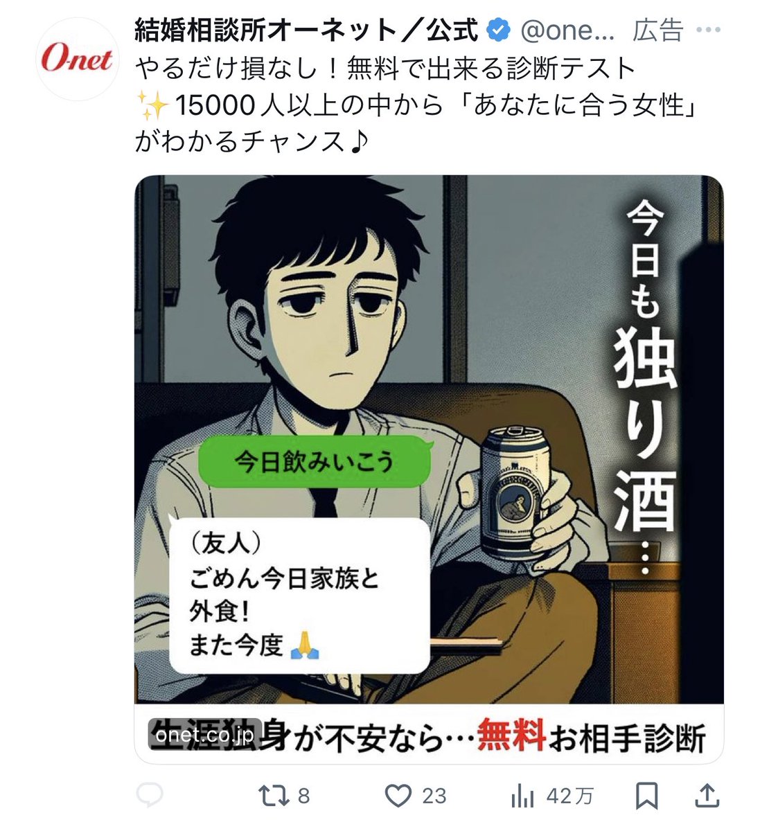 アンドーナッツ tweet media