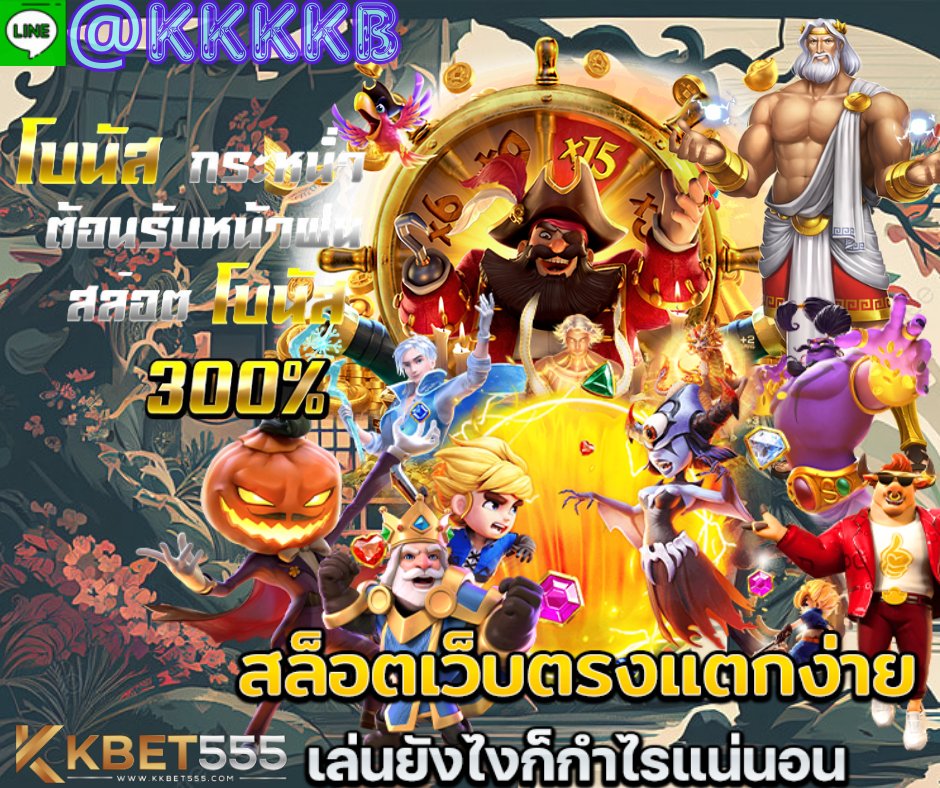 InklingB26772's tweet photo. 🎴เว็บสล็อต ยอดนิยมเเตกง่าย จ่ายจริง
🎀สมัครลิ้งค์  https://t.co/fXPeEUbGnS
💘ระบบใหม่ ไม่ต้องโยกเงิน 
🎯แอดไลน์ : @KKKKB (มี @)
#ปิ่นปิ่น #กอล์ฟไมค์ #ชาวนัว #nomin #SweetHome2 
#copperxprix 
#MarkTuan_TheOtherSide_BKK #บี้เดอะสกา 
#หลัวอวิ๋นซี #พี่เจตคนกลางEP4 #พรหมลิขิตep19 https://t.co/HpOe8BKTFJ