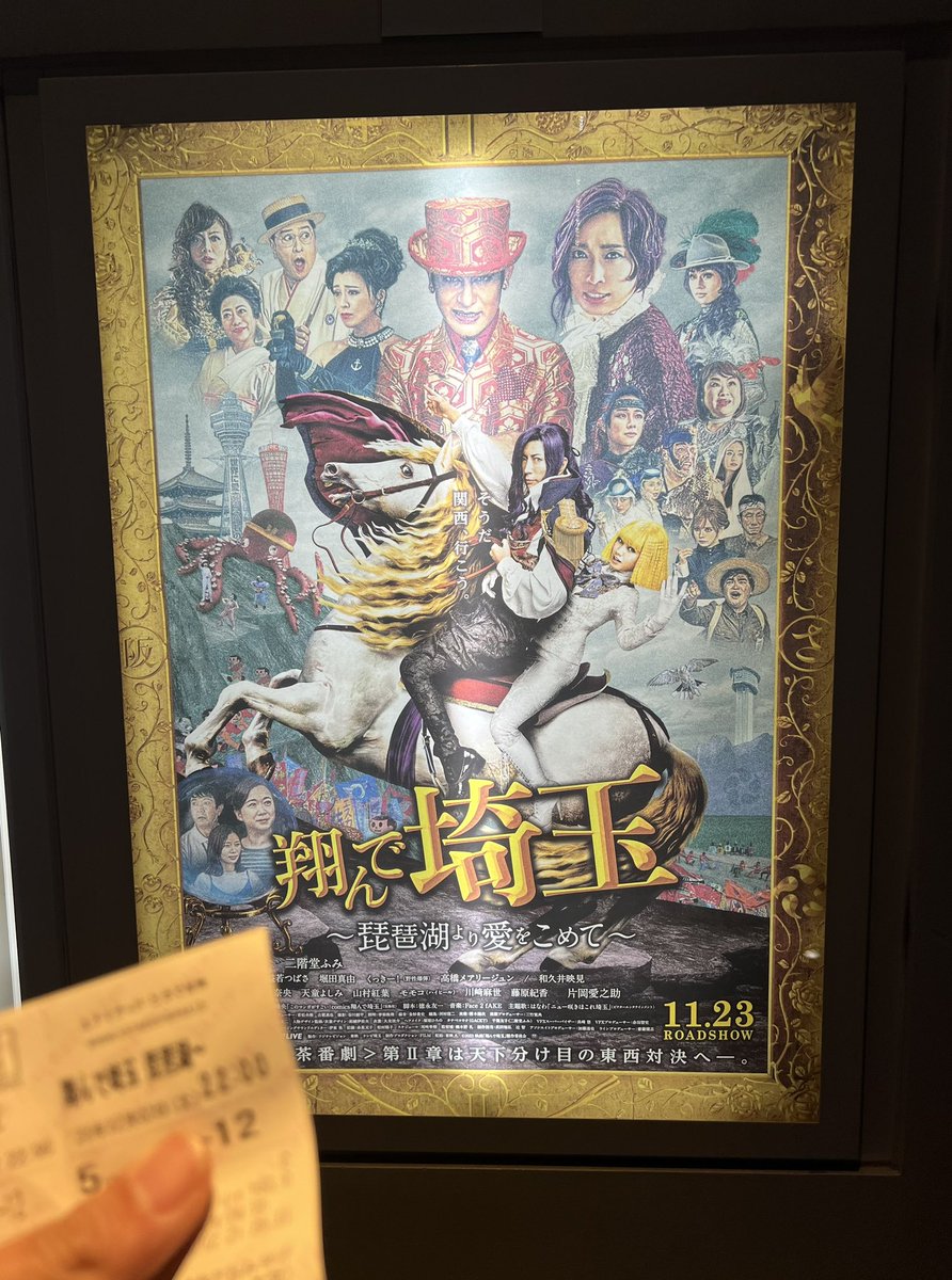 orbises's tweet photo. きょうはさいたまみます https://t.co/Qn79VOSm8E