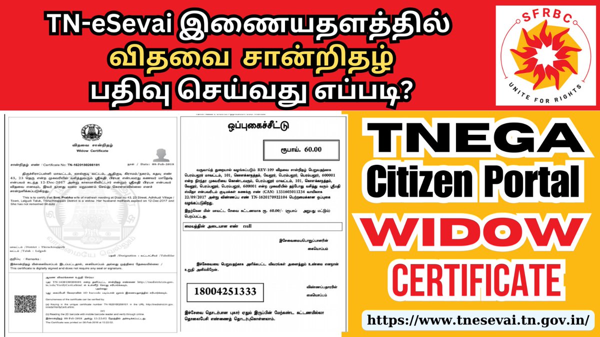 tnsfrbc's tweet image. How to Apply Widow Certificate Online | விதவை சான்றிதழ்

youtu.be/6uj5QU9Kd9w

#howtoapply #widowcertificate #widow  #agriculturalincomecertificate #agriculture #incomecertificate #tnesevai #today #news #jobs #marriage #chennai #tamilnadu