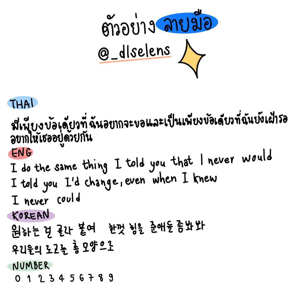 dls รับทำการบ้าน ตอบช้าทักไลน์นะคะ 🖋️ tweet media