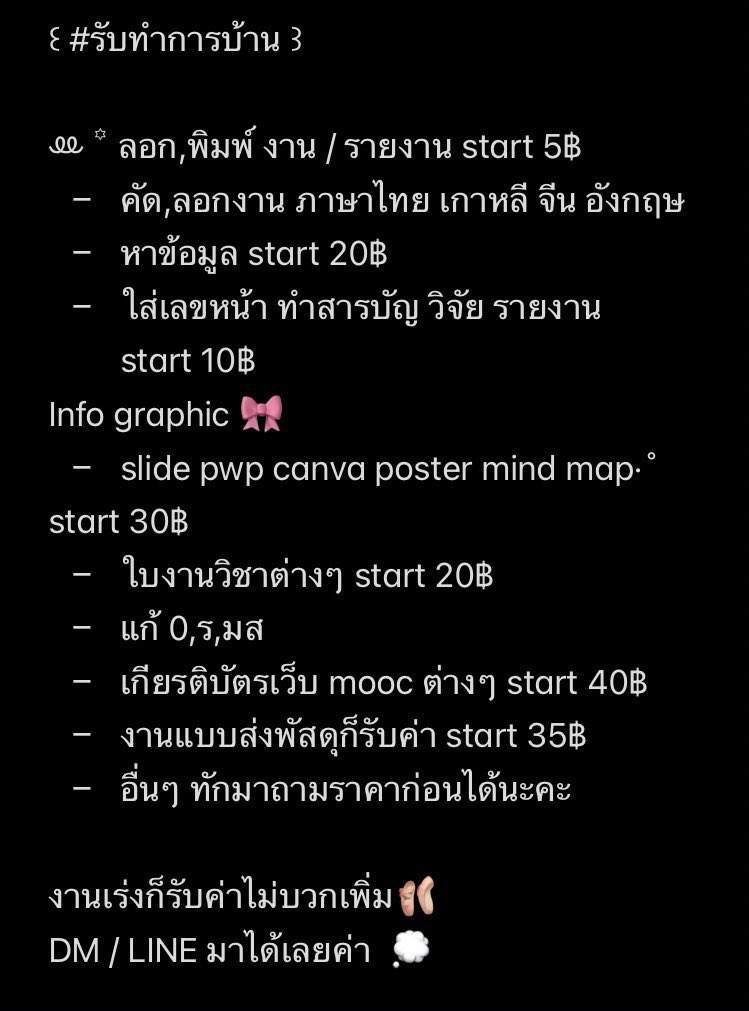 dls รับทำการบ้าน ตอบช้าทักไลน์นะคะ 🖋️ tweet media