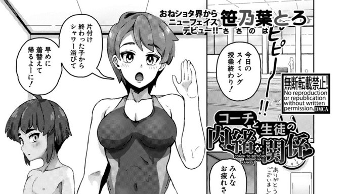真激さんでおねショタ漫画を描かせて頂きました。
電子版の単話配信もFANZAさんで実施しています。
ご興味湧きましたらよろしくお願いいたします!

【単話配信】
https://t.co/h3H2SBqsCF

【掲載コミック】
COMIC真激2024年1月号
https://t.co/jguJmCZI3n 