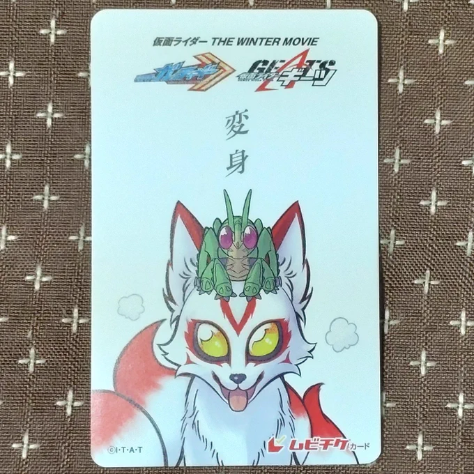 そういや、ガッチャード×ギーツのムビチケ 今更買ってきた