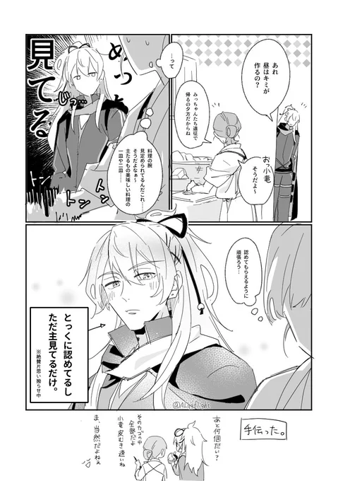 初の見定め期間 こりゅさに/小竜さに

⚠︎容姿あり女審神者 