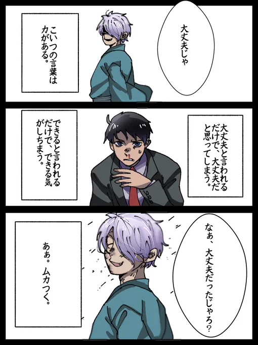 ⚠️ゲ謎1部ネタバレ要素あり⚠️

父水(?)
「お前が大丈夫じゃないくせに。」 