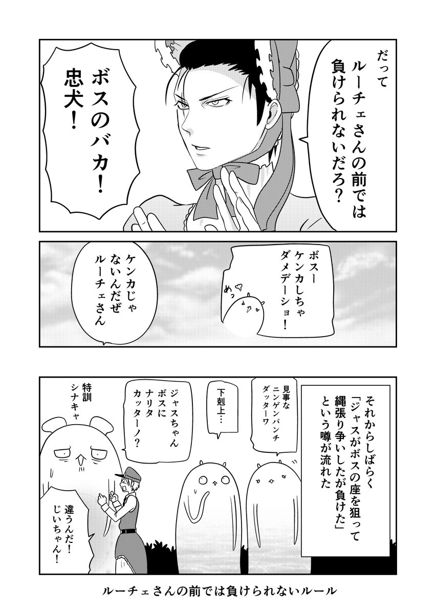 異世界に行ったら謎の生物に可愛がられた話 30話④ 謎生物から見たらカワイイパンチ。 #異世界に行ったら謎の生物に可愛がられた話
