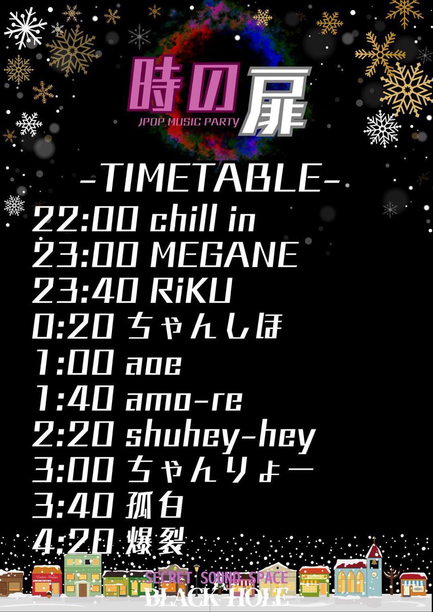 🖤OPEN🖤

本日はこちら🎄

スタッフはOCとイッセーです🛸🛸

朝までお待ちしております🫡