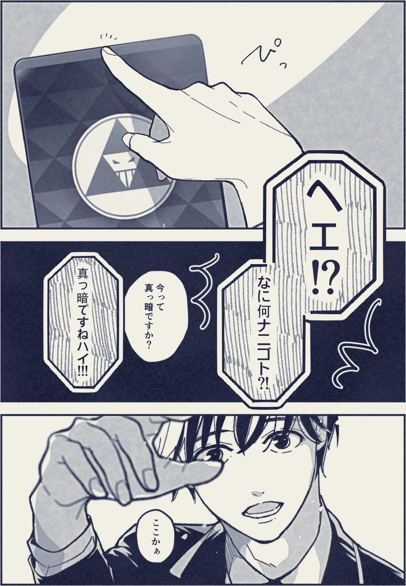 顔有り監督生 イデ監(未満) (1/2)

#twstプラスB 