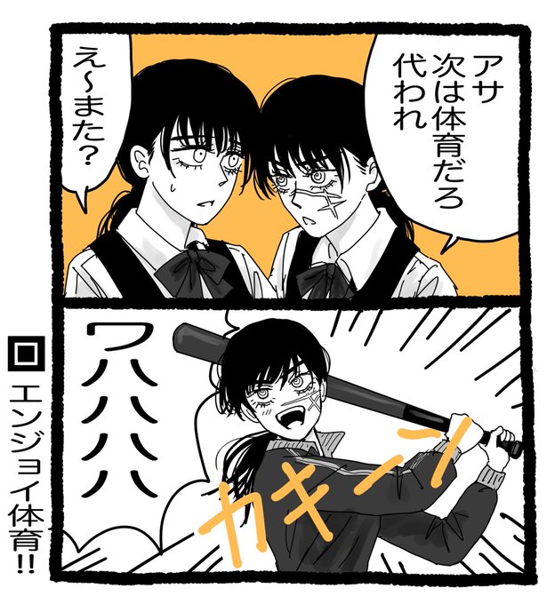 お題『三鷹アサ』『戦争の悪魔』
➕50分🙇‍♀️
 #CSM60 