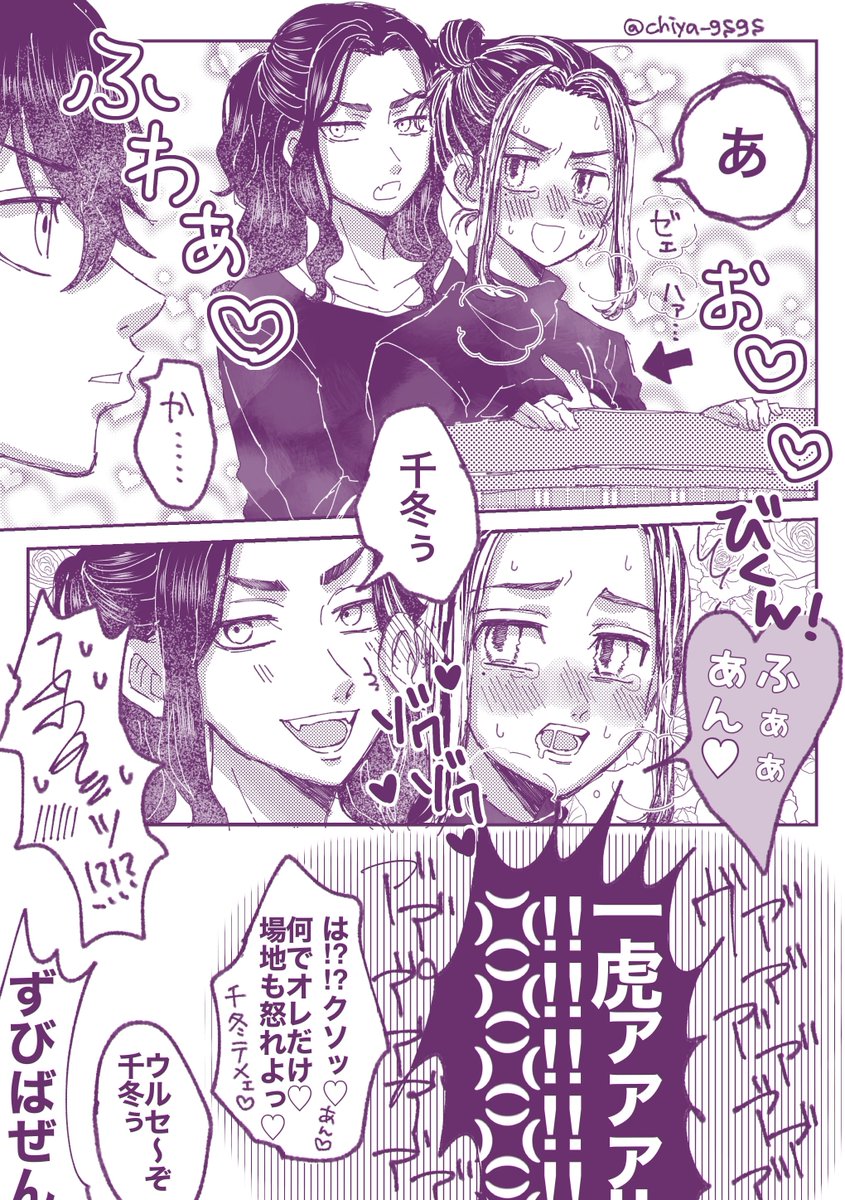 お題「こたつ」拝借しています🙇‍♀️
参加楽しみすぎて、フライングで描き始めておりました〜😂🙏🙏
1時間＋2.5時間くらい？(かなり時間オーバーすみません💦) ※最終軸 ﾍﾟﾄｼｮ

#ばじとらワンドロワンライ