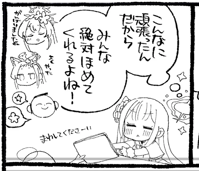 もちもちのミカたち