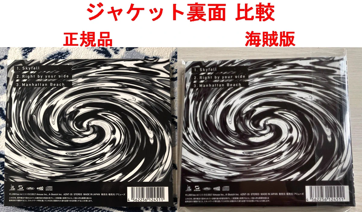 細えモン(海賊版などの偽造品注意喚起用のアカウントです) on X