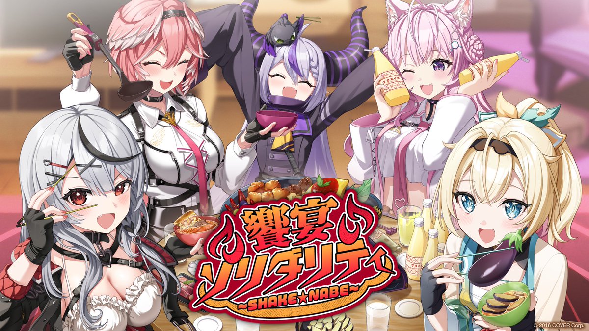 🎧お知らせ🎧 ／ 秘密結社holoXのNew Single 『饗宴ソリダリティ