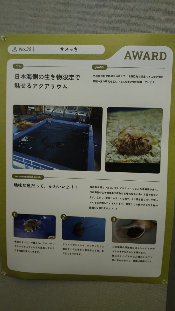 samecchi0016's tweet photo. カニシーズンで、忙し過ぎて、行くか迷ったけど、行かないと損するところでした。かなり勉強になりました。いろんな人にも出会えて、元上司や鈴木香里武さんにも出会って、たくさんお話できて、すごく良かったです。忙しくても、来年は迷わず行きます。
みなさん、お疲れさまでした。

#イノアク https://t.co/9L3ZReFgq3