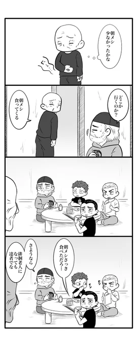 おじいちゃん