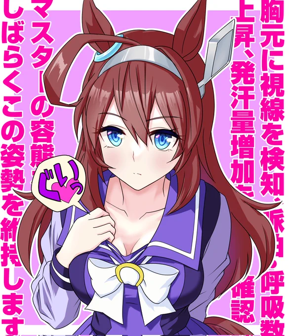 現代語訳「もう!どこ見てるんですか♡」 ちょっとエッチで積極的になるアプリをインストールしてしまったブルボンさん概念 #ウマ娘 #ミホノブルボン
