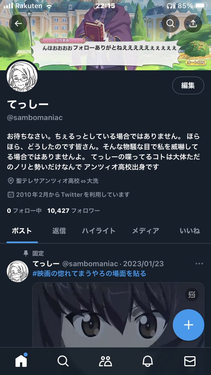 x ってアレがバグっててフォロー0になった