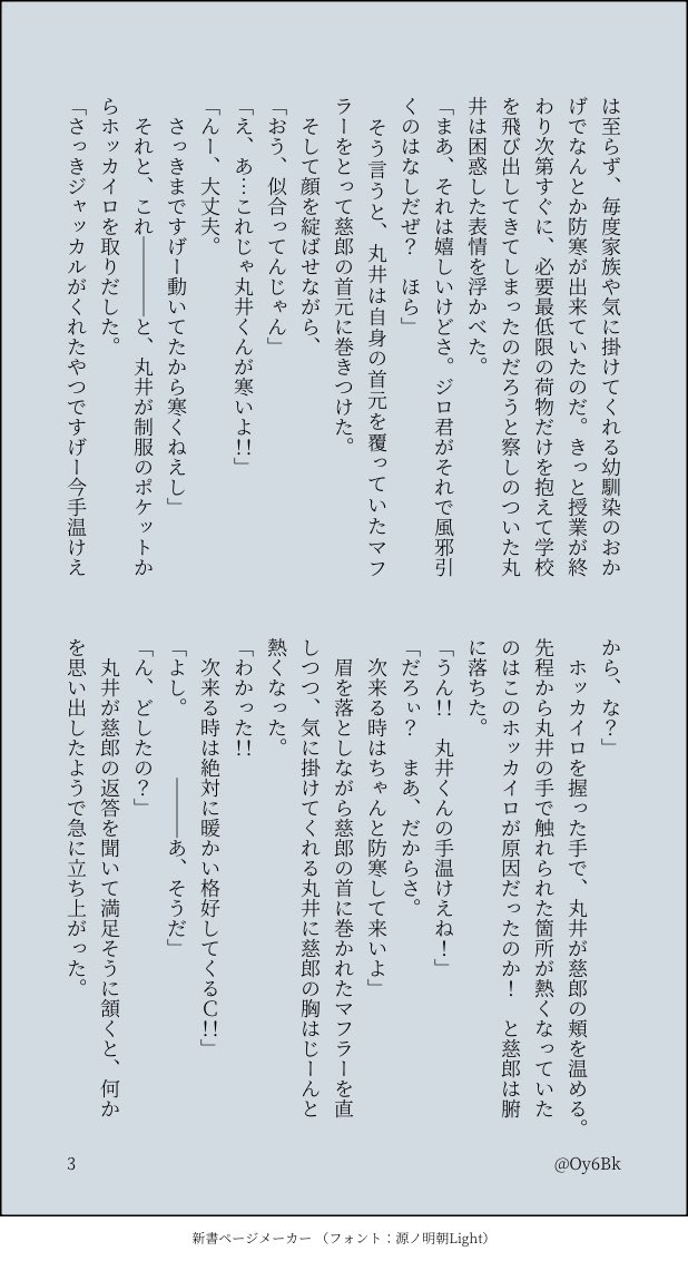 Oy6Bk's tweet photo. ブンジロ🐖🐑
冬の温かさに触れる（4/4） https://t.co/9Yyeh1zMbH