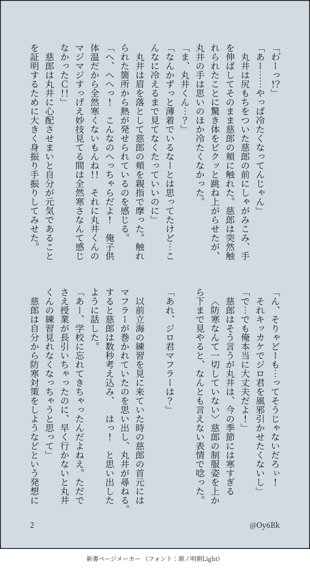 Oy6Bk's tweet photo. ブンジロ🐖🐑
冬の温かさに触れる（4/4） https://t.co/9Yyeh1zMbH