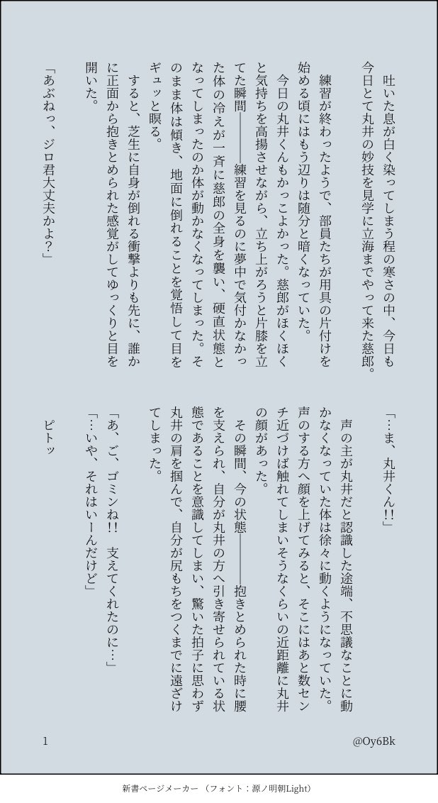 Oy6Bk's tweet photo. ブンジロ🐖🐑
冬の温かさに触れる（4/4） https://t.co/9Yyeh1zMbH