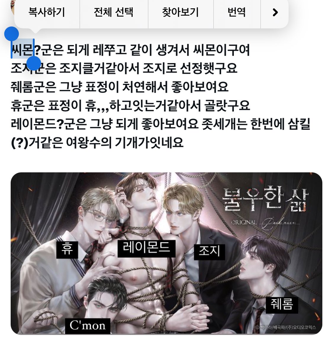 pplemon12's tweet photo. 하 ,  트친한테 불삶 등장인물 누군지 맞춰보라고 했는데
지금 ㅈㄴ 우는중임 ㅠ https://t.co/D7Brptnj86