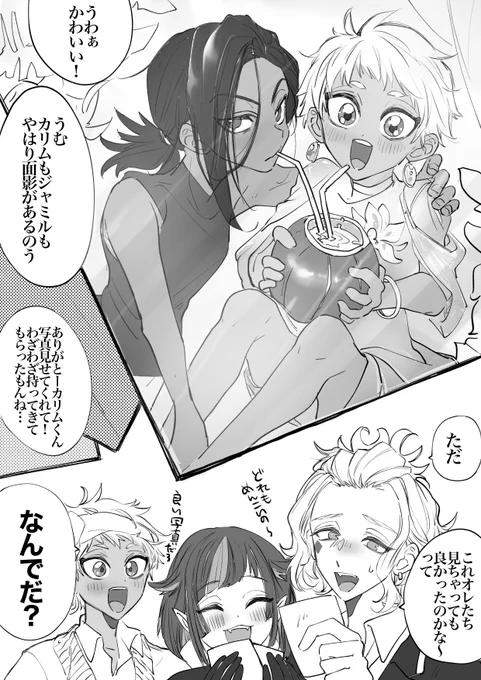 少しジャミカリ

小さい時のツーショット写真欲しい 