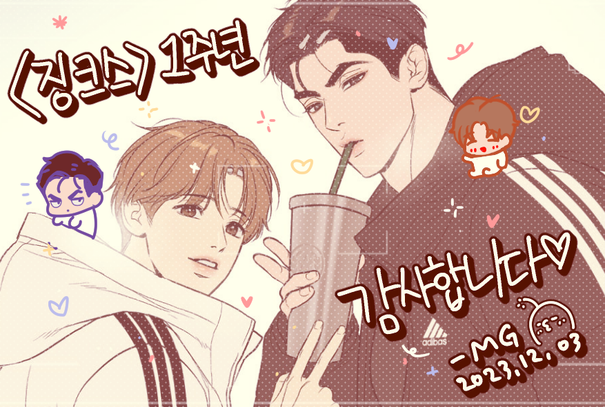 징크스  1주년 기념으로 한 회차 쉬어가고자 합니다. 휴재 공지 겸 작은 낙서를 같이 업로드했으니 확인해주세요🎥

1년동안 징크스를 사랑해주셔서 감사합니다!🐺🖤🐹🤍
앞으로도 잘 부탁드리며 12월 13일 41화 업로드로 다시 뵙겠습니다🍡

#징크스 #JINX
KR➡️ lezhin.com/ko/comic/jinx
US➡️