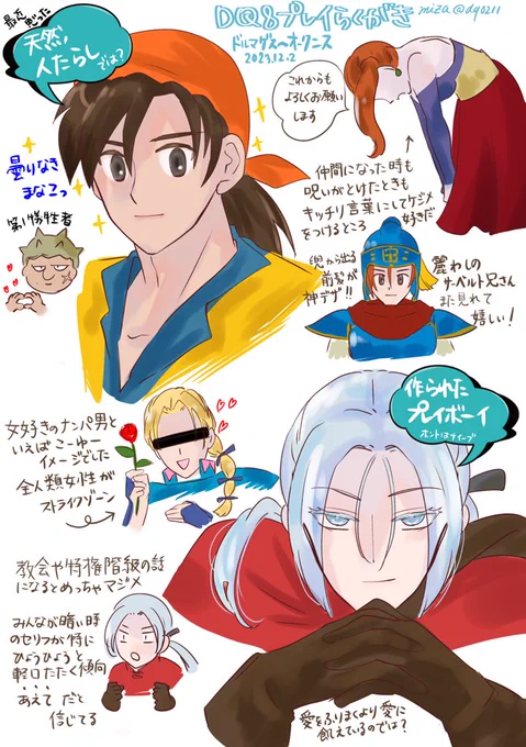 プレイ途中の日記 