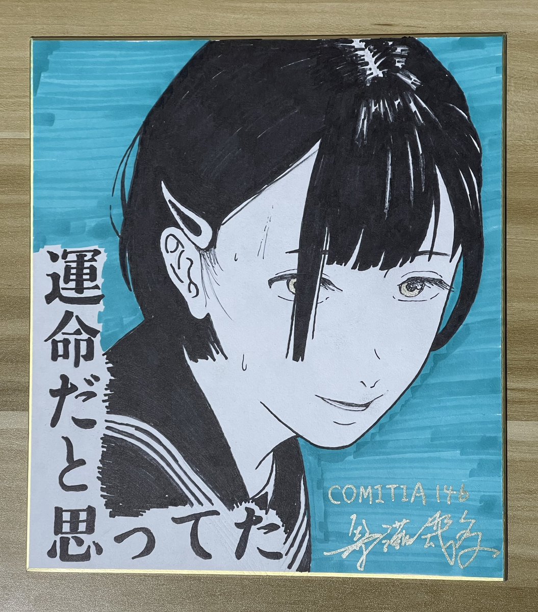 明日のCOMITIA146、よろしくお願いします!