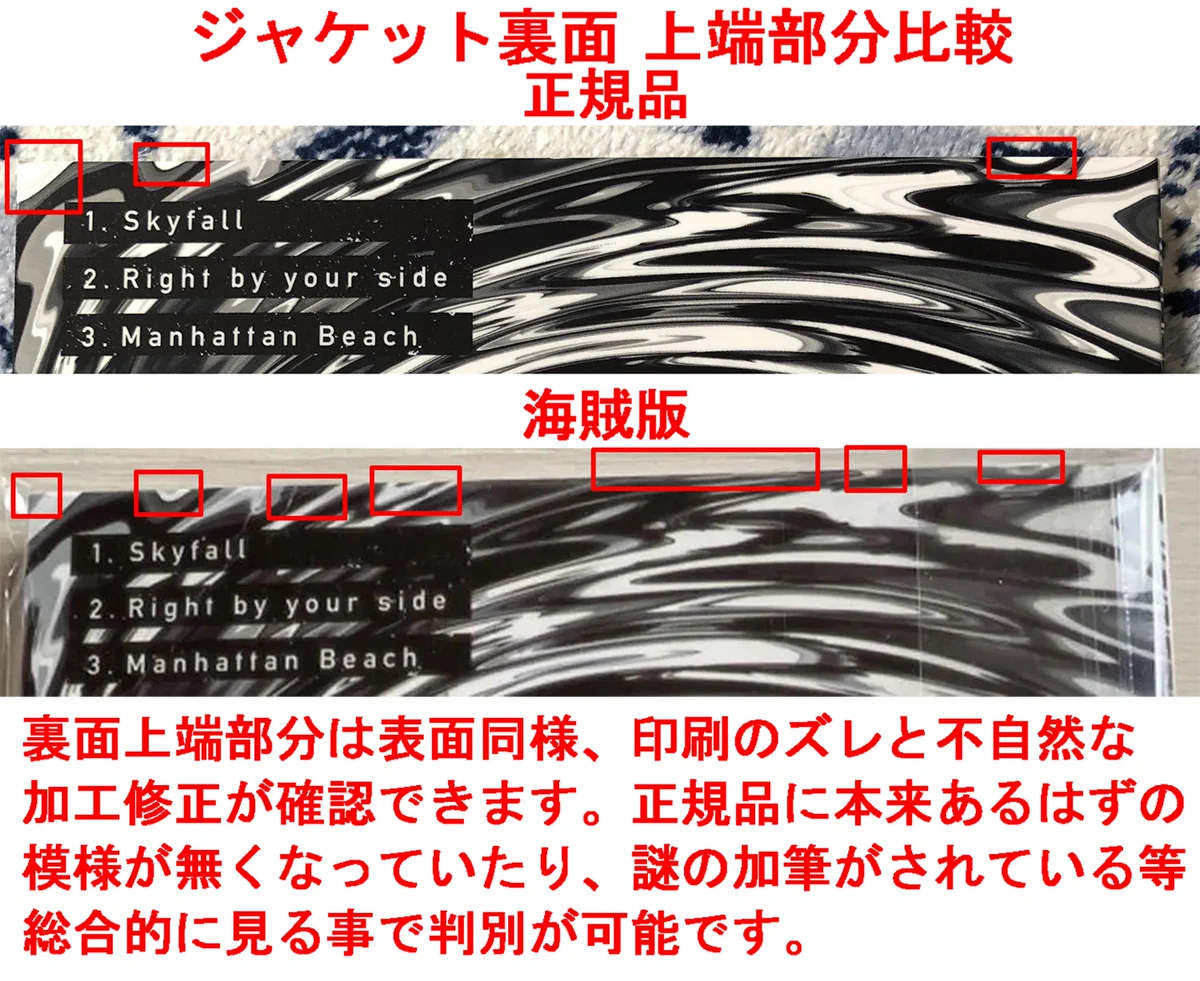 細えモン(海賊版などの偽造品注意喚起用のアカウントです) on X