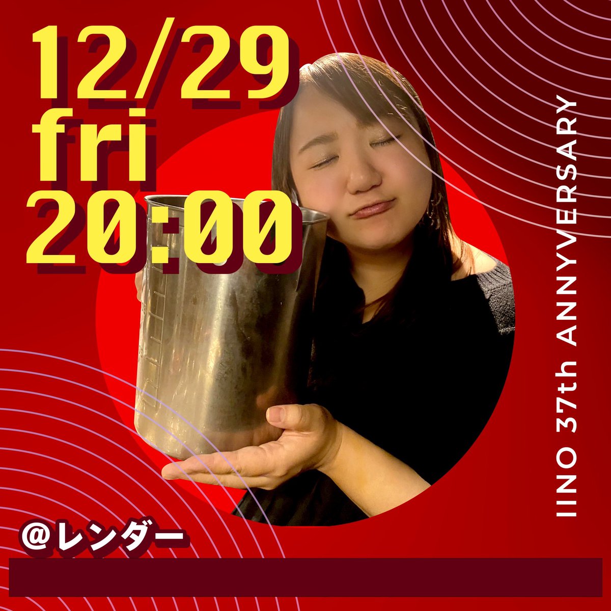 Render_fromVIXI's tweet photo. ご無沙汰しております！🥃
レンダーでは、年末に
いいの誕生日会やります🫡
28日は22:30に飯野in
29日は20:00からやりますので
皆さま忘年会がてら是非ですー！ https://t.co/uHGXcF0de6