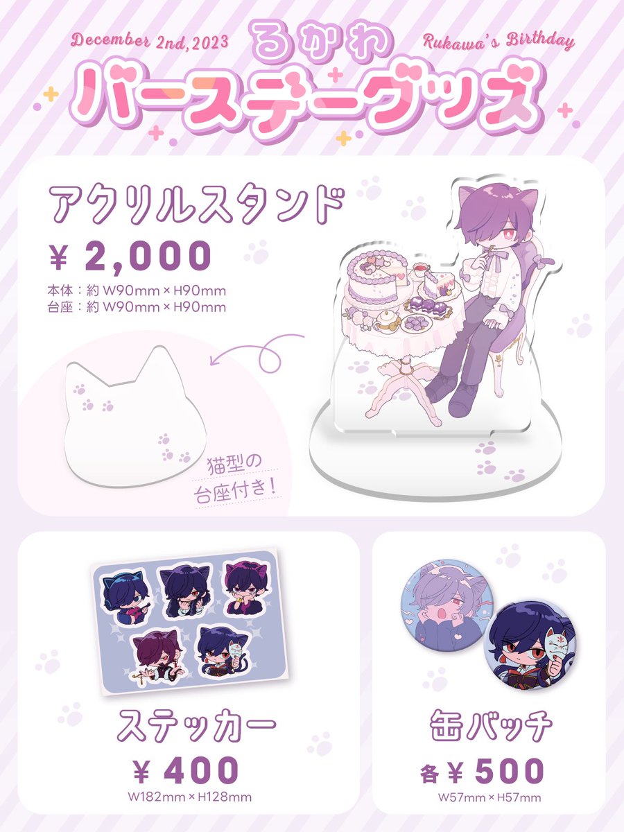 るかわ 缶バッジ アクスタ るかわ on X: 