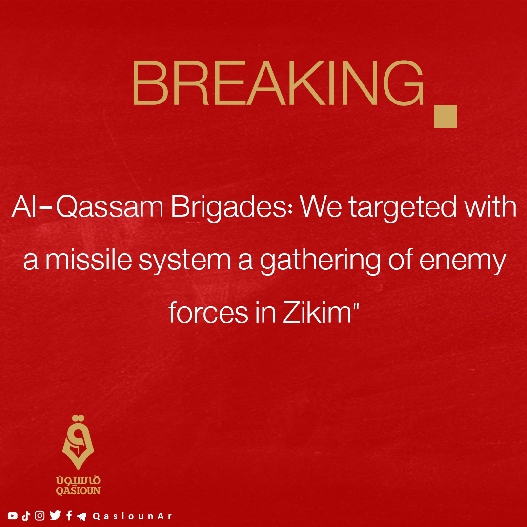 #Breaking News | Al-Qassam Brigades: We targeted with a missile system a gathering of enemy forces in Zikim