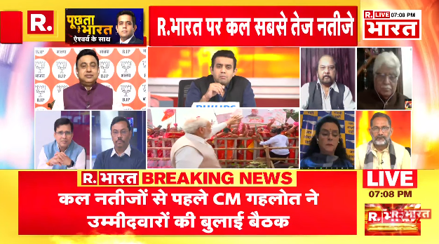Republic_Bharat's tweet photo. #3DeckaunSikandar | भारतीय जनता पार्टी तेलंगाना में इतिहास रचने जा रही है : बीजेपी के राष्ट्रीय प्रवक्ता जफर इस्लाम

#exitpoll2023 #exitpolls #rajasthanexitpolls #mpexitpoll #pmmodi #rahulgandhi #ashokgehlot #sachinpilot #vasundhararaje #rajasthanelection2023 #mpelection2023 #congressvsbjp #assemblyelections2023 #ecnoticetorahulgandhi #telanganaelections2023

देखिए 'पूछता है भारत' ऐश्वर्य के साथ रिपब्लिक भारत पर : https://t.co/KTLgym4Xey