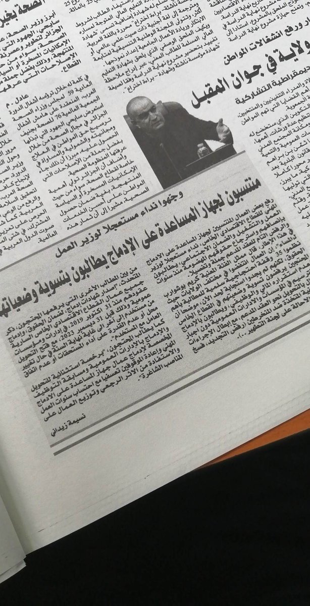 #ادماج_الخواص_حق_مشروع .ه 
بلد الخيرات والثروات ونحن نعاني الفقر والبطالة والتهميش والتجاهل اين حقنا بالادماج بمؤسسات الدولة كما وعدتنا يارئيس تبون ؟ اين التزامك بتسوية وضعيتنا ؟