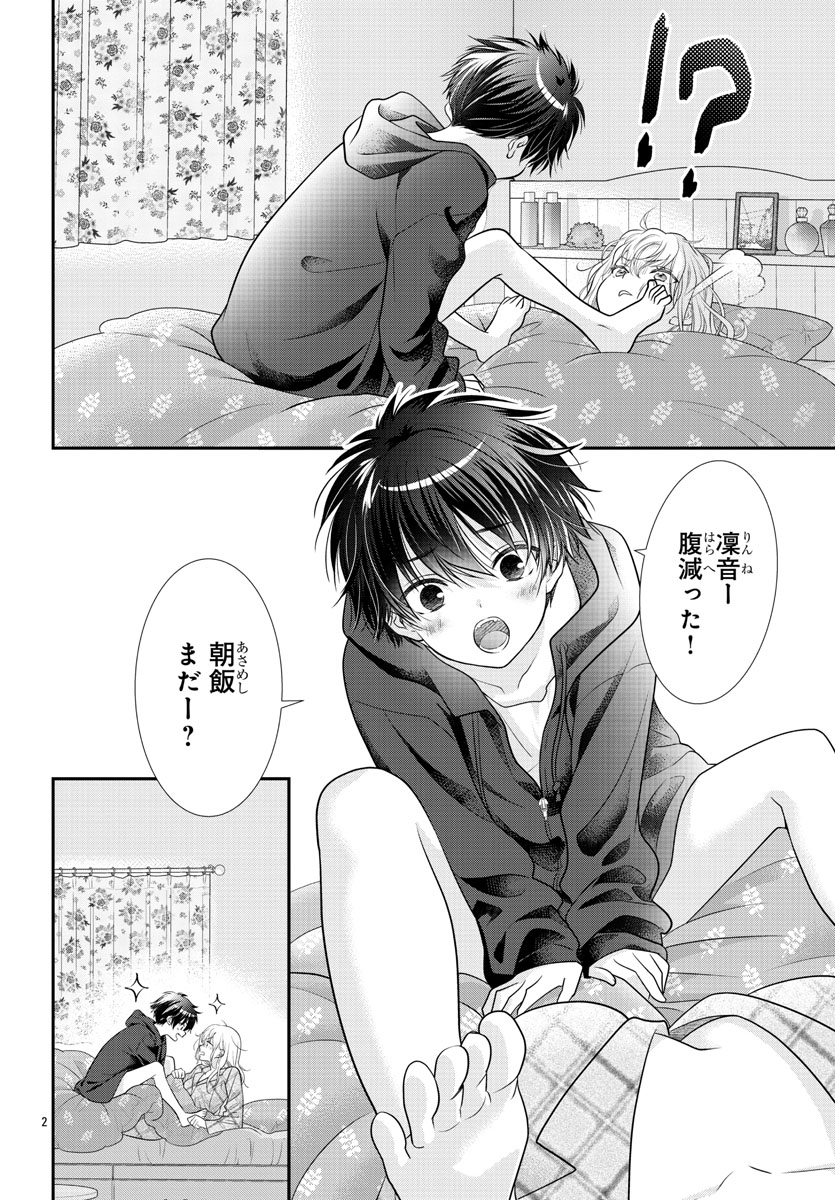 【2/3】