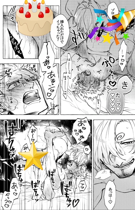 【⚠️🔞お知らせ】
2023/12/17  サゾオンリーで発行される サゾ結腸責めアンソロに参加させて頂きました‼️‼️‼️‼️‼️‼️私なりに結腸貫いてます‼️‼️‼️‼️‼️よろしくお願いします。
#奥までSZ 