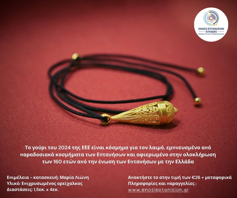 ionianlilrary's tweet photo. Δ. Σολωμός

📷
Το επετειακό γούρι 2024 της ΕΕΕ συμβολίζει την επτανησι��κή «σπαθα»
https://t.co/xbQAVbxwQf https://t.co/wCTK5Ew4YH