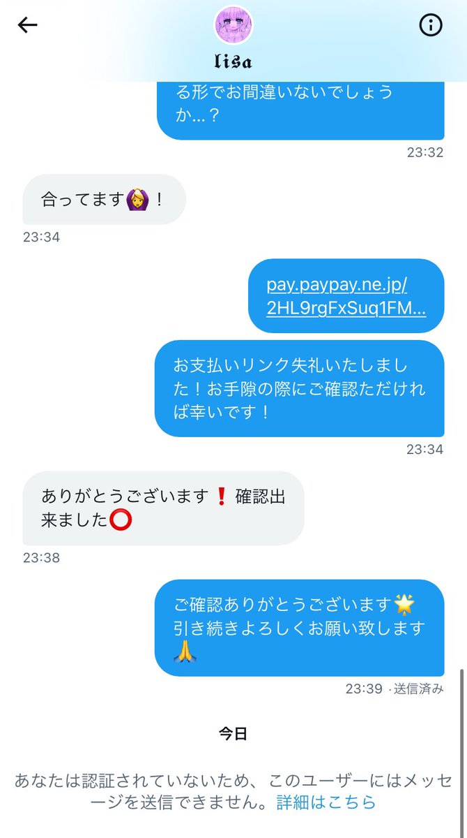 qr1_dw's tweet photo. ［夢絵詐欺 注意喚起］

@ GuilyT0T 

⬆️こちらの方詐欺なのでお気をつけください。
当方を詐欺後ブロック→アカウントのID.アイコン.名前変更しております。当方が依頼した際の絵柄とアイコン絵柄が変わっているため詐欺の可能性が高いと思われます。
 #夢絵詐欺  #注意喚起 https://t.co/dN8QRnfatH