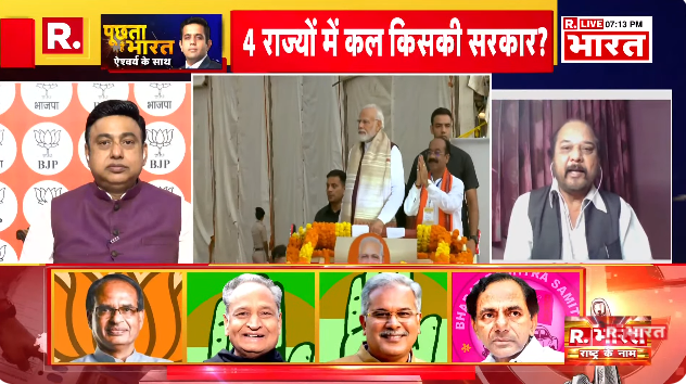 Republic_Bharat's tweet photo. #3DeckaunSikandar | थोड़ा रहम खाईए : वरिष्ठ पत्रकार पंकज शर्मा ने बीजेपी के राष्ट्रीय प्रवक्ता जफर इस्लाम पर कसा तंज 

#exitpoll2023 #exitpolls #rajasthanexitpolls #mpexitpoll #pmmodi #rahulgandhi #ashokgehlot #sachinpilot #vasundhararaje #rajasthanelection2023 #mpelection2023 #congressvsbjp #assemblyelections2023 #ecnoticetorahulgandhi #telanganaelections2023

देखिए 'पूछता है भारत' ऐश्वर्य के साथ रिपब्लिक भारत पर : https://t.co/KTLgym4Xey