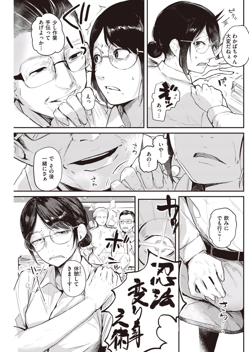 【R-18】OLくのいちが倒産寸前のブラック企業を救うために閃いた秘策とは……(2/4) 