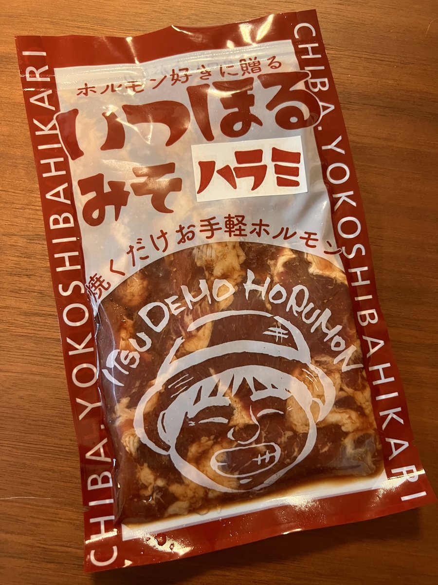 2020FK7's tweet photo. きゃりーちゃんが進めてくれたハラミめっちゃ美味い！！！！！！！
6袋買ったんだけどもっと買うべきだったwww https://t.co/1mPN4jvW0s