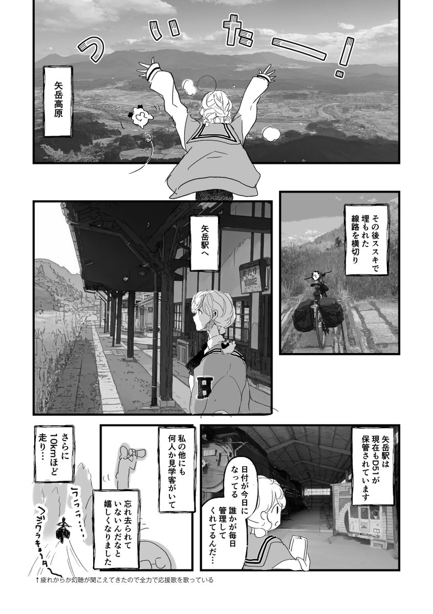 【新刊サンプル】明日のコミティア参加します。
東京ビッグサイト西1ホール E29a 果野
新刊「Hatetabi」A5/16p/300円
11月中旬に訪れた自転車で行く肥薩線の旅レポ漫画(コピー本)になります。駅弁の紹介なんかもあります。何卒!
#コミティア146 #COMITIA146