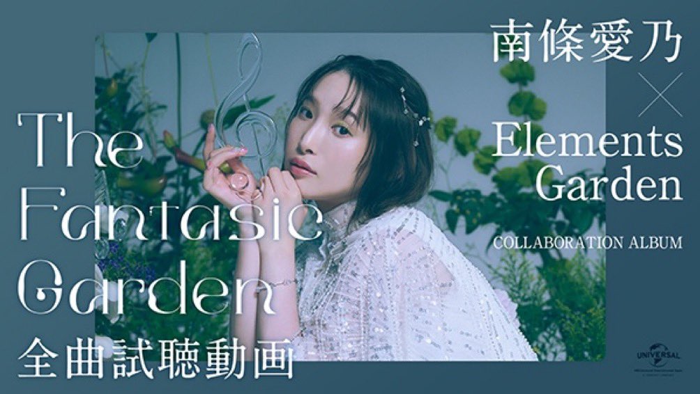 nanjolno's tweet photo. このあと23時より
Newアルバム全曲試聴動画がプレミア公開されます〜!
わたしも見る〜
リンクはこちら↓
https://t.co/bFdg7LrcWK
#ザファンタジックガーデン
#南條愛乃アルバム
ハッシュタグこんな感じでどう?😌(あえてのカタカナ笑) https://t.co/8IjHMpUpku