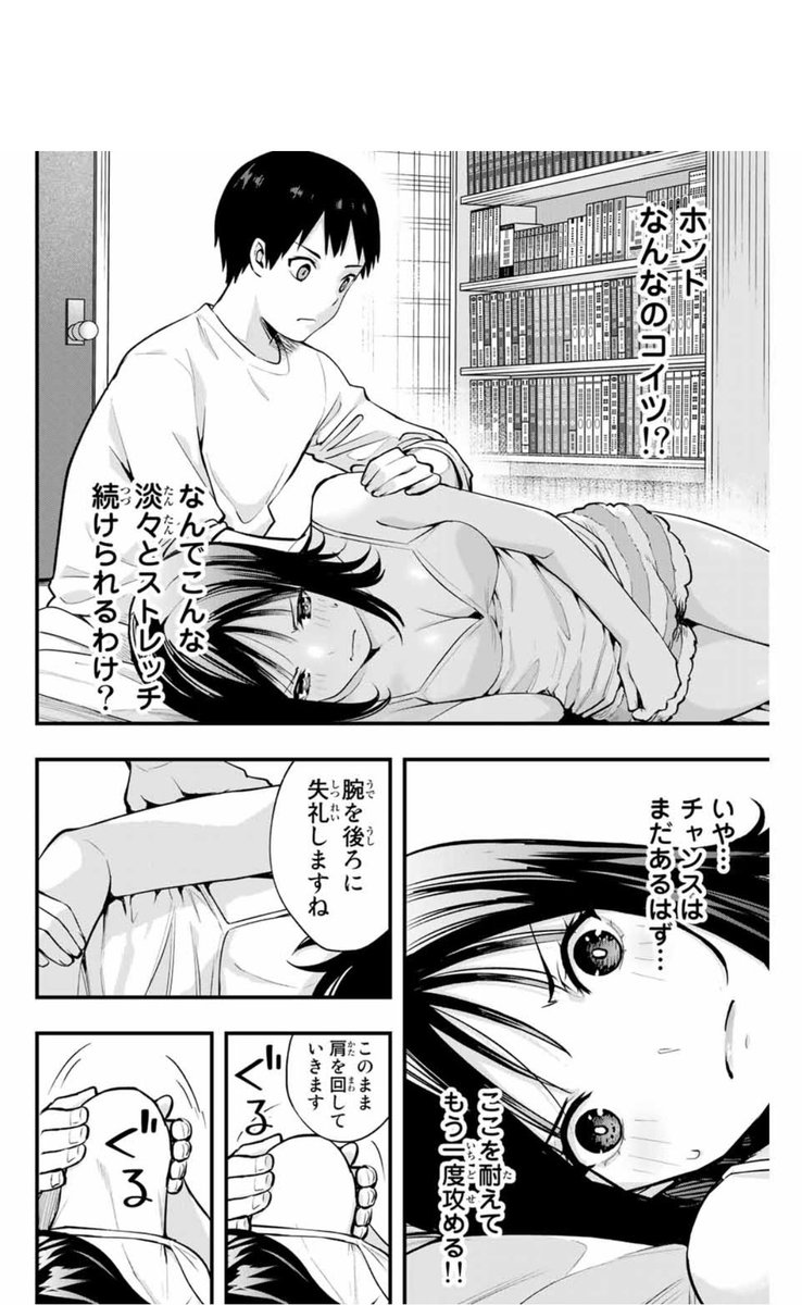 女の子が肩甲骨はがしされる話(1/2)