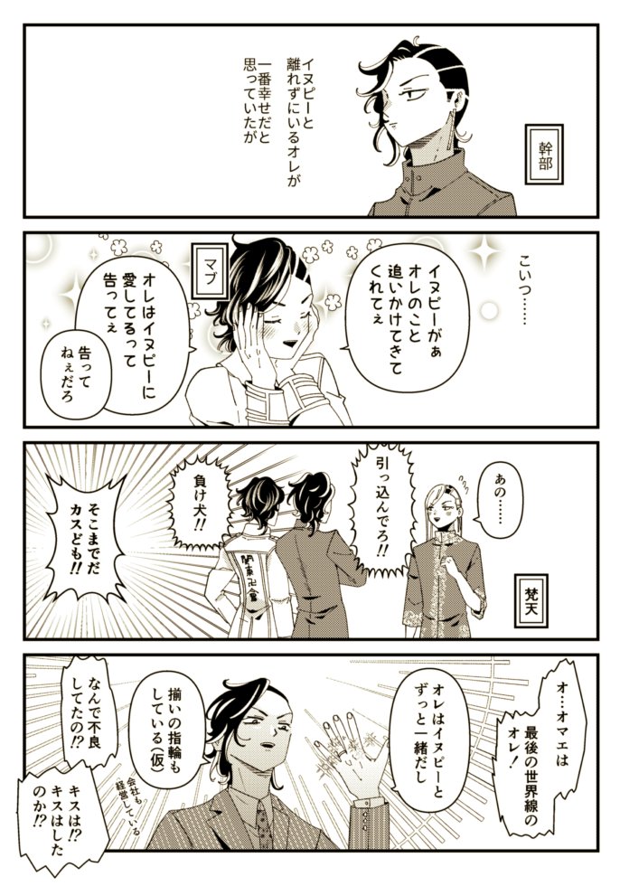 東🐈‍⬛リベ🐕ジャーズ 九🐈‍⬛一×乾🐕宗プチオンリー「此処から始まる青春」の開催をよろしくお願いします❣️ココイヌ好き❣️※RP集計なのでRP協力して頂けると幸いです
 #ひらいて赤ブー 