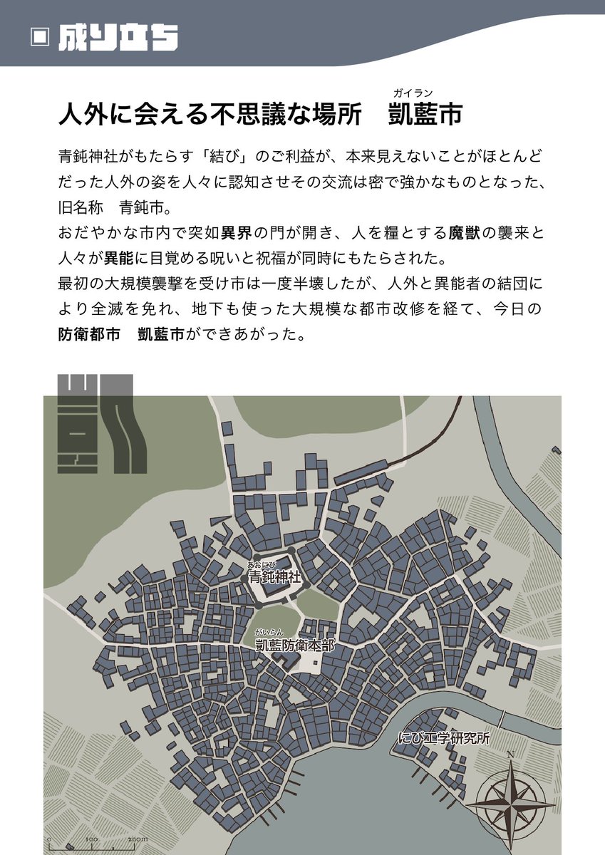 gairan_bouei's tweet photo. [異能×人外×防衛組織群]
人間と人外が協力して市を防衛し暮らしてゆく世界観共有型
中の人がやりたいを詰め込んだ私利私欲一時創作企画

*募集ツイートではありません
#創作企画　#凱藍_公式 https://t.co/VHFgxtETo6