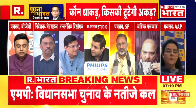 Republic_Bharat's tweet photo. #3DeckaunSikandar | भाजपा लगातार चुनाव हार रही है: AAP प्रवक्ता अंजलि राय

#exitpoll2023 #exitpolls #rajasthanexitpolls #mpexitpoll #pmmodi #rahulgandhi #ashokgehlot #sachinpilot #vasundhararaje #rajasthanelection2023 #mpelection2023 #congressvsbjp #assemblyelections2023 #ecnoticetorahulgandhi #telanganaelections2023

देखिए 'पूछता है भारत' ऐश्वर्य के साथ रिपब्लिक भारत पर : https://t.co/KTLgym4Xey