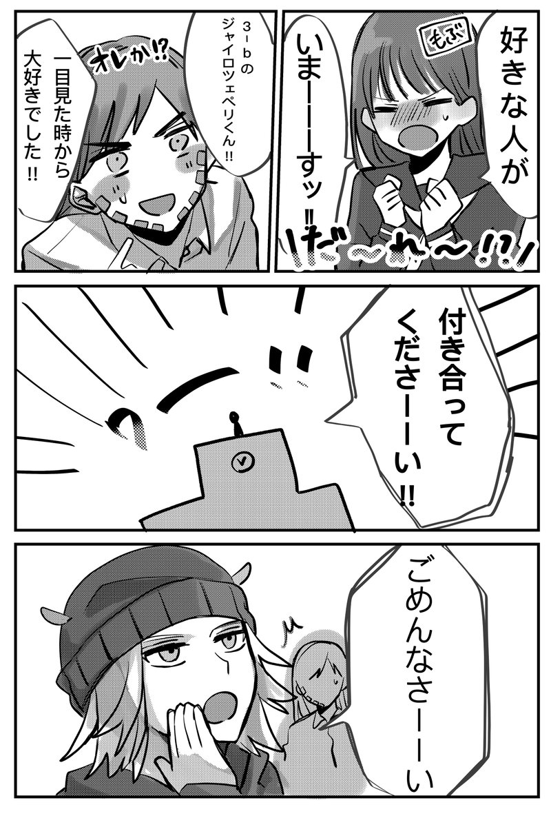 ジャイジョニ